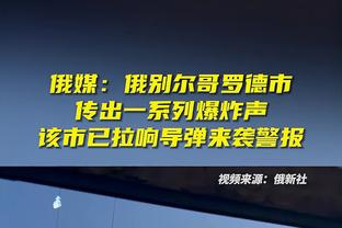 基米希：没说过不踢右后卫 若克罗斯回归国家队我会很开心