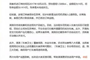 威利-格林盛赞莺歌：他今天把球队扛在了肩上 他是一个大场面球员